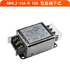 Filtro de Alimentación AC Monofásico CW4L2 10A 250V Pin de Soldadura Etapa Única/Doble Bloque de Terminales Anti-montaje en Riel