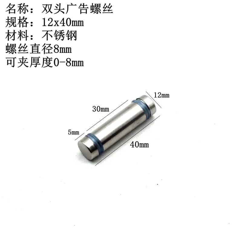 双头广告螺丝12x40mm
