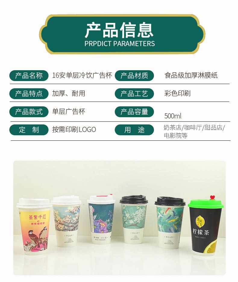 16单层广告杯双淋膜_03.jpg