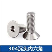 304沉头内六角