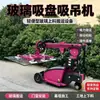 Ventosa de vidro grande para veículo para instalação em áreas externas grandes, anti-tombo mecânico, corpo estável, equipamento de manuseio com ventosa e elevação