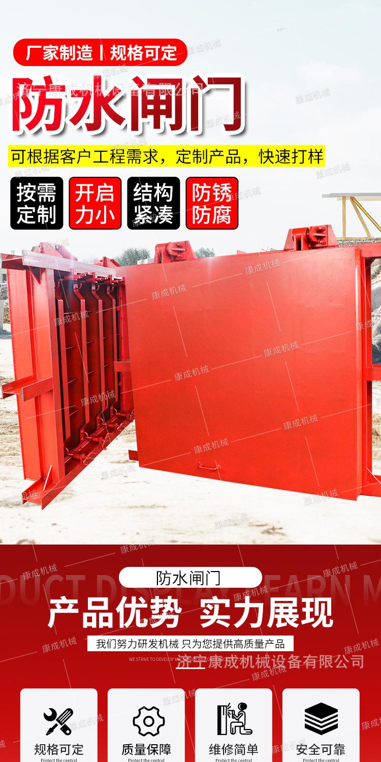 康成防水闸门详情1_01.jpg