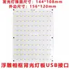 Compatible con Tuozhu Placa de Luz con Retroiluminación en Relieve Placa de Luz LED Accesorios de Juego en Relieve Placa de Luz de 5V Placa de Luz USB 3D