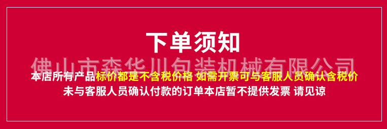 包装机定稿_12