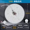 Núcleo de Bombilla de Techo Modificación Reemplazo Panel de Luz Hoja de Luz Disco de Luz Módulo de Fuente de Luz Led Parche Adhesivo Magnético Lámpara Redonda de Ahorro de Energía