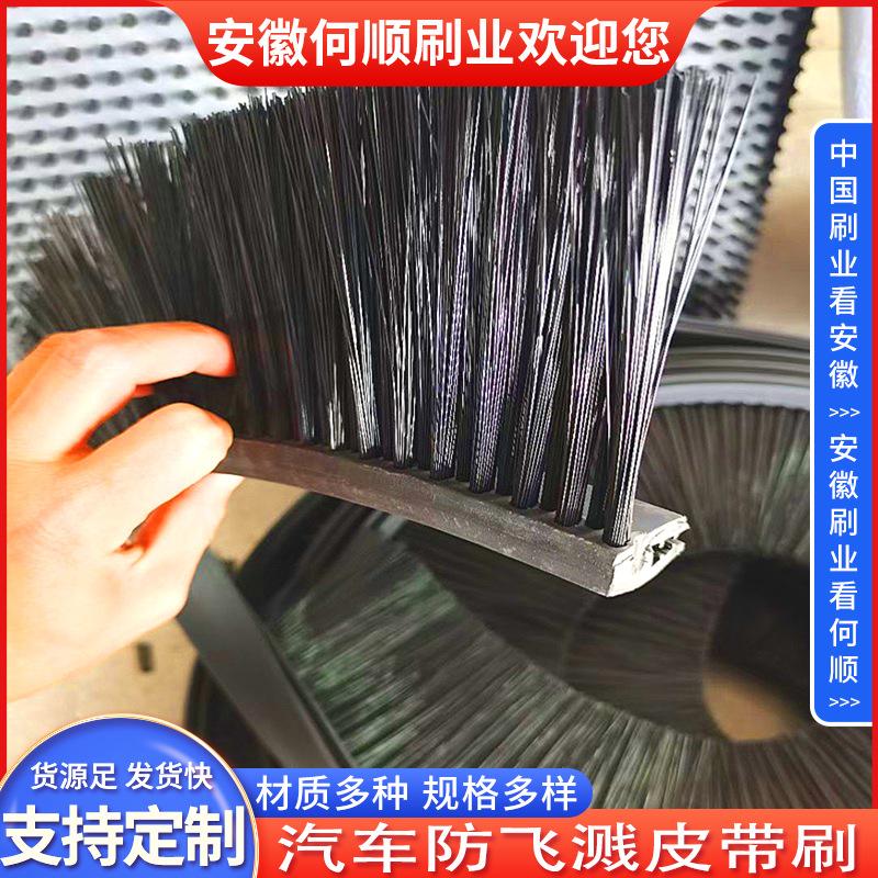 20250731汽车防飞溅皮带刷制作件1 拷贝5.jpg