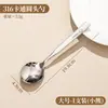 Cuchara de Acero Inoxidable 316 para Uso Doméstico, Cuchara de Mesa de Grado Alimenticio, Cuchara Pequeña para Niños, Alto Valor Estético, Mango Largo, Cuchara Linda para Comer