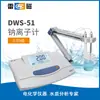 Medidor de Íons de Sódio de Bancada DWS-51 Medidor Digital de Sódio de Laboratório Detector de Concentração de Íons de Sódio na Qualidade da Água