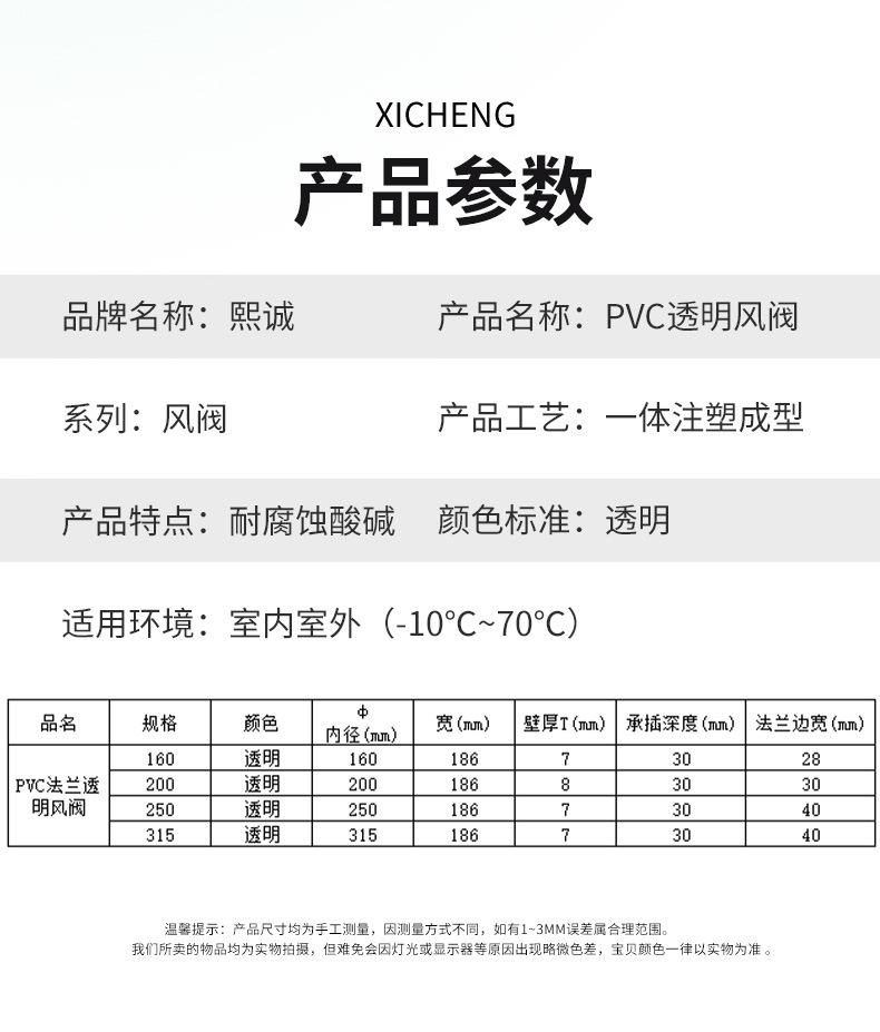PVC透明风阀_02.jpg