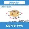 Tuerca Hexagonal de Aleación de Aluminio Caja de Mano Conector de Tablero Acrílico Bloque Tapa de Tornillo Tuerca Hexagonal Cuadrada de Acero Inoxidable Tapa