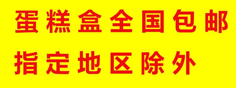 蛋糕盒/