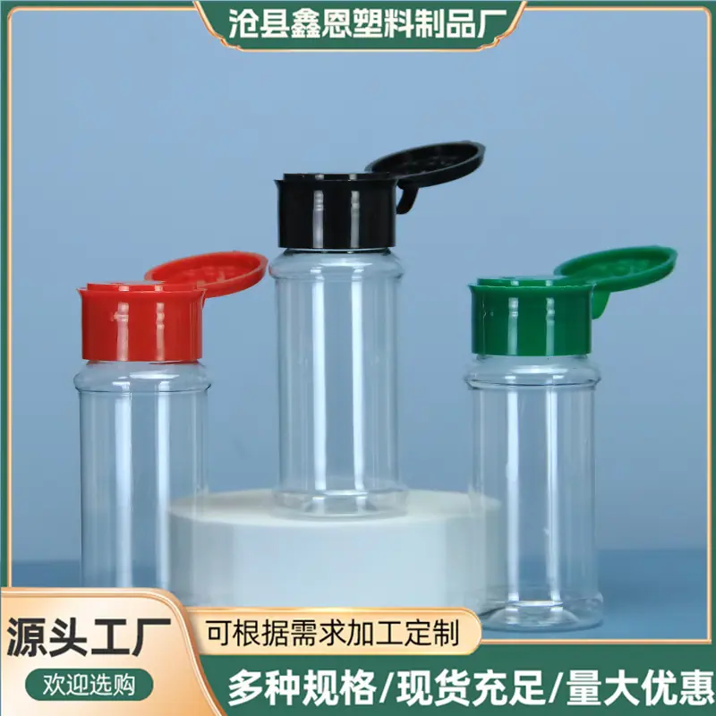 胡椒粉瓶 (4)