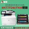 Visualização universal para cartucho de toner HP CF410A M377DW M452DN M477FDW/FNW cartucho de toner colorido