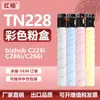 Para cartucho Minolta TN228 Ke Mei C226i C286i cartucho bizhub C266i copiadora toner