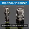 Conector de Latón de 3/8 Lavadora a Presión Enchufe Rápido Máquina de Lavado de Autos para el Hogar Pistola de Agua 3/8 M141822558
