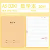 Caderno de composição 400 grades 16k/32k Caderno inglês, caderno de exercícios, rascunho, caderno costurado com papel kraft
