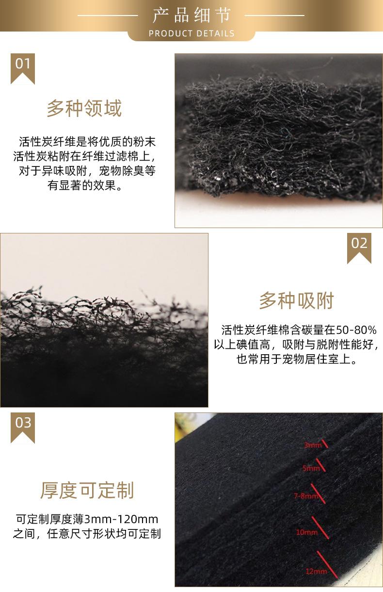活性炭纤维棉产品细节-6