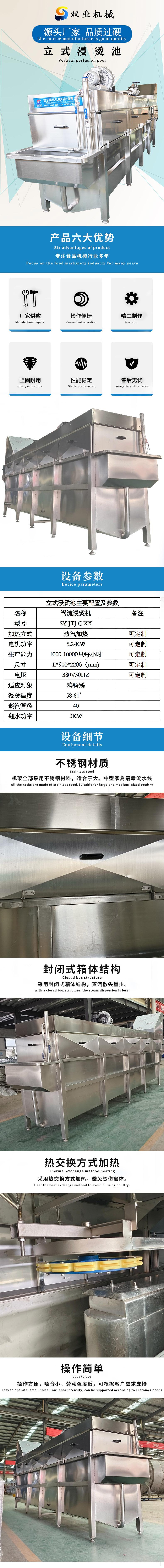 烫池详情1