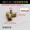 Acessórios Universais para Válvulas Solenoides para Compressores de Ar Sem Óleo Bomba de Ar Compressor de Ar Pequeno Válvula de Retenção Inflar