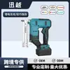 Pistola de Clavos Eléctrica Recargable sin Escobillas Dewei/Makita Pistola de Clavos Eléctrica Inalámbrica de Litio para Uso Doméstico e Industrial Carpintería