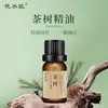 Água de Flor Artesão Óleo Essencial de Melaleuca Mistura Única Óleo Essencial Puro Fabricante Atacado