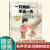 Libro de Imágenes Clásico de Árbol Grande de 16 Aperturas Tapa Dura 46 Volúmenes Jardín de Niños Escuela Primaria 3-612 Años Acompañamiento de Audio Libro de Iluminación