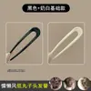 Pasador de Pelo Simple en Forma de U Pinza para el Pelo Accesorio para el Cabello Adorno para Moño Nuevo Estilo 2025 Peine para Mujeres Pasador para Fijar el Moño