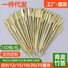 100 Brocheta de pollo asado estilo japonés kebab kebab para barbacoa kebab de hierro brocheta de bambú letrero plano de cuero verde venta al por mayor