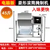 Máquina Marinadora Totalmente Automática, Máquina Marinadora Pequeña Comercial para Carne, Mezcladora para Patas de Pollo Frito, Máquina Amasadora Giratoria, Máquina Marinadora de Verduras, Máquina Marinadora al Vacío