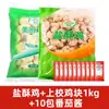 Palomitas de maíz de pollo Shengnong congeladas, paquete familiar, bocadillo frito, nuggets de pollo, freidora de aire, ingredientes semiacabados, pollo frito comercial