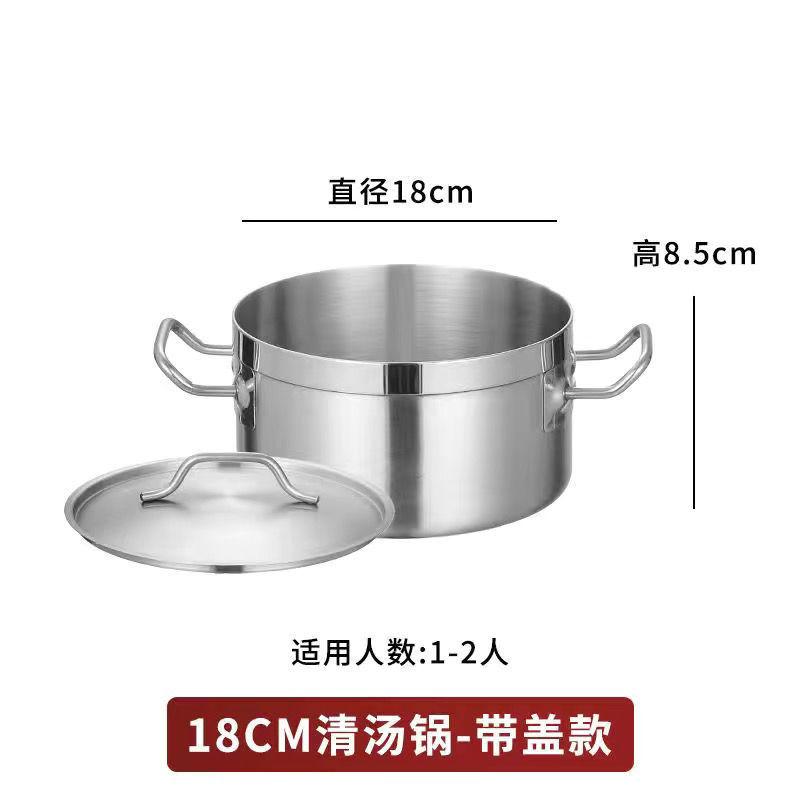 SKU_02_尺寸 18 清汤复底火锅.jpeg