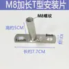 Sifón de tarjeta drenaje mismo nivel ferretería hardware galvanizado rosca interna y externa abrazadera de tubo base placa de montaje soporte en T accesorios