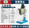 Furadeira de Bancada Anhui Huangshan Z4112B Ajustável por Correia Industrial de Alta Precisão para Uso Pesado Furadeira Z4116B Furadeira com Frete Grátis