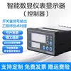Sensor de peso de rodamiento LZ808-H Controlador de pantalla de presión Instrumento de medición de fuerza de torsión y tensión Medidor de pantalla digital