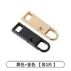 Tirador de cremallera desmontable para chaquetas de plumas, abrigos, bolsos, Hebilla colgante de cabeza de cremallera universal, Accesorios para cabeza de cremallera