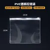 Bolsa con cremallera de PVC transparente, bolsa de embalaje portátil de PVC translúcido para accesorios de joyería, bolsa autosellante de PVC para cosméticos y joyería
