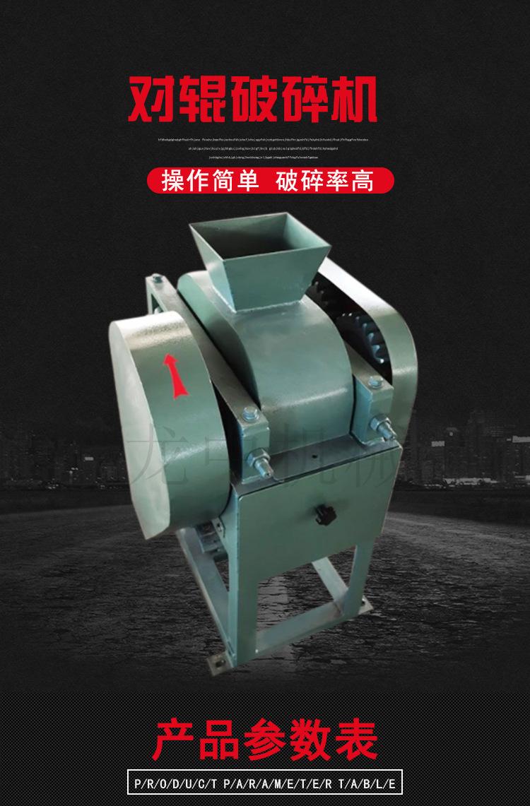 对辊破碎机 (1).jpg