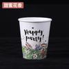 Vaso de Papel Desechable Kanglepai 250ml con Logo Imprimible Fiesta de Cumpleaños Vaso de Papel Colorido Estampado en Caliente 9 oz Venta al por Mayor