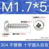 Tornillos Autorroscantes de Cabeza Plana de Acero Inoxidable 304 Gb845/Tornillos Autorroscantes de Cabeza Redonda Pa M1M2M3M4M4.8 Estándar Nacional