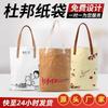 Bolsa de Papel Dupont Lavável, Personalizada com Logotipo Impresso, Bolsa Satchel Dupont Resistente a Rasgos, Bolsa Transversal de Lona com Padrão Personalizado