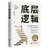 Os livros de lógica de fundo despertar cognitivo adulto inspirador fraqueza humana sucesso ciência livros genuínos atacado