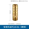 Fio externo de cobre bico de pagoda mangueira junta reta de cobre pagoda PC6-01/8-02/10-03 19-06