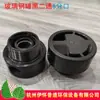 Conector de Tanque de Fibra de Vidro Preto de 2,5 polegadas Bidirecional Entrada e Saída 6 Pontos