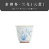 Caneca Aberta Individual Retro Chinesa Jingdezhen Caneca da Anfitriã Xícara de Chá de Cerâmica Conjunto de Chá Xícara de Chá Xícara de Chá Orquídea Forno Ru