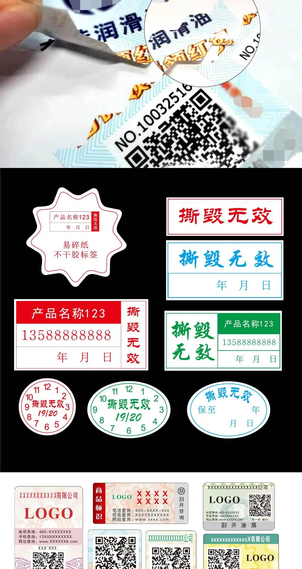 易碎标签_画板-1_04