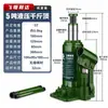 Comércio Exterior Transfronteiriço Hidráulico Vertical 0kg Tonelada 5 Toneladas 10 Toneladas Montado em Veículo Portátil Manual Baixo Perfil Macaco Hidráulico Atacado