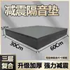 Pad à Prova de Som para Bateria Alto-falante Subwoofer Absorção de Choque Silenciador Piso de Piano Esteira Placa Silenciosa à Prova de Choque Metabo