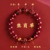 Pulsera Zodiaco del Año de la Serpiente Cinnabar Three-in-one Six-in-one para Hombre Benmingbuddha Serpiente Tigre Cerdo Mono Dragón Benmingnian Pulsera para Mujer