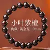 Pulsera de Madera de Palosanto Africano Pequeña Hoja Dorada Estrella Vieja Natural para Hombres, Cuentas de Madera de Sándalo para Meditación, Pulsera de Círculo Único
