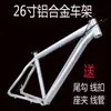 Bicicleta de Montaña Modelo 26 pulgadas con Frenos de Disco, Cuadro sin Refinar y Tubos Centrales de 16.5 pulgadas, Soporta 21/24/27/30/33 Velocidades